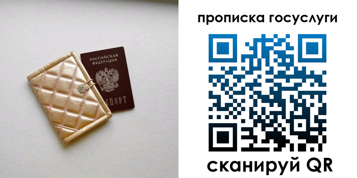 временная регистрация недорого в Чите