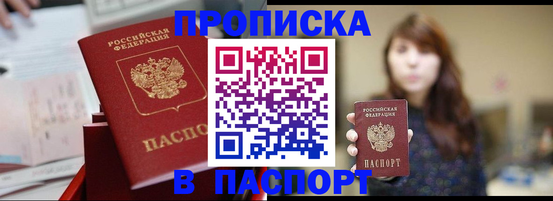 найти адрес прописки в Чите