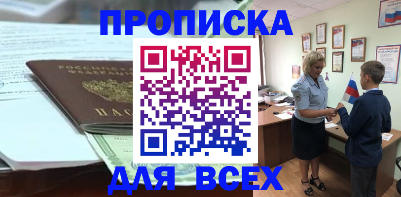 прописка иностранных граждан в Чите